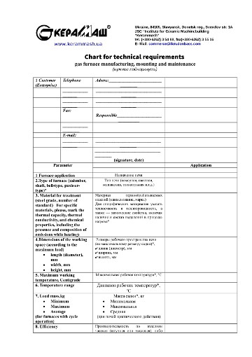 Chart for technical requirements gas furnace manufacturing, mounting and maintenance
